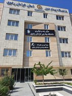 مرکز نوآوری دانشگاه پیام‌نور